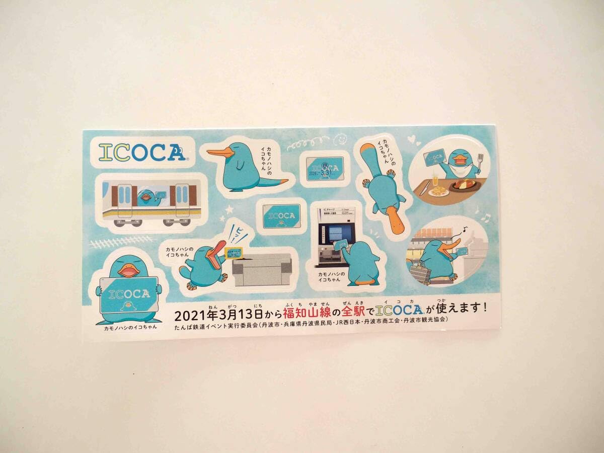 Amazon | ＜ ＞ICOCA イコカ シール ステッカー カモノハシ イコちゃん